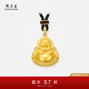 足金佛公挂坠硬金笑面弥勒佛送女朋友生日礼物 周大生黄金吊坠女款