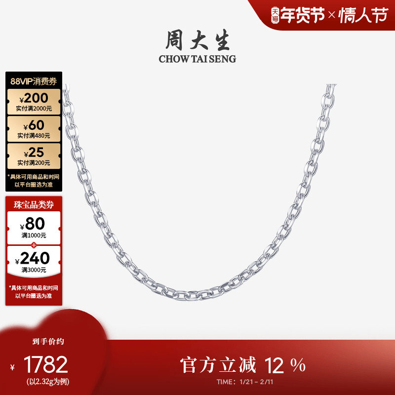 �ܴ�����������ŮPt950Ф����O�������������ɵ�������������Ů�� 1929.67Ԫ