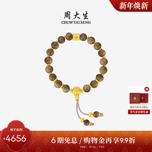周大生黄金沉香手串男女足金木质男士 新年礼物送男女友 手链情侣款