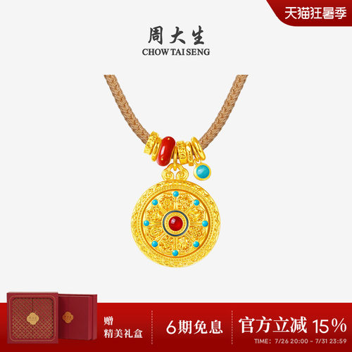 周大生吉祥布达拉黄金八宝罗盘吊坠编绳珐琅足金挂坠妈妈生日礼物