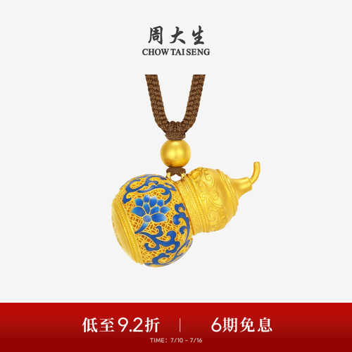 周大生福韵国宝系列|黄金吊坠足金青花葫芦福禄项链挂坠送女友礼