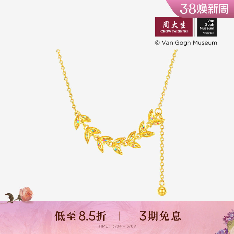 周大生梵高联名|黄金项链女5G足金穗穗平安锁骨套链爆闪麦穗吊坠