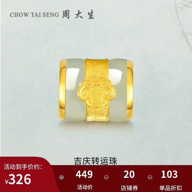周大生黄金镶玉吊坠女款和田玉吉庆转运珠项链配绳送女友生日礼物
