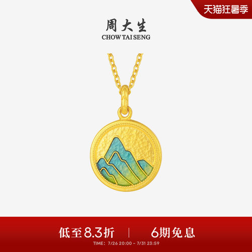 周大生福韵国宝系列|千里江山黄金项链男女情侣款足金圆牌吊坠 - 封面