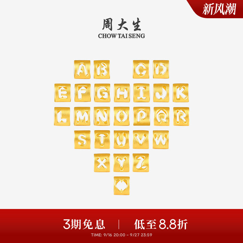周大生黄金字母转运珠男女情侣款图片