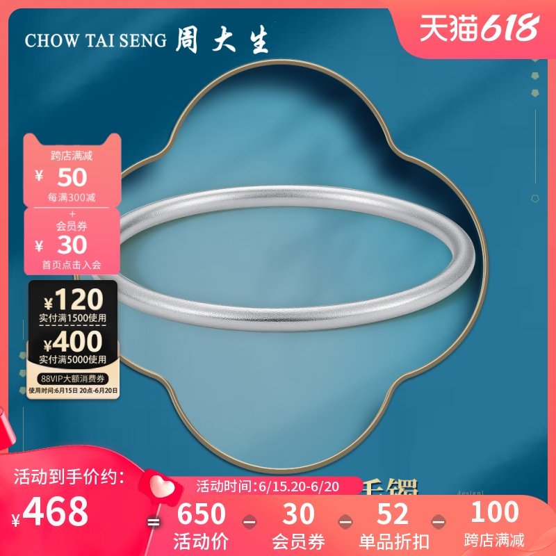 周大生990足银手镯女古法银镯子纯银首饰正品送女友生日礼物