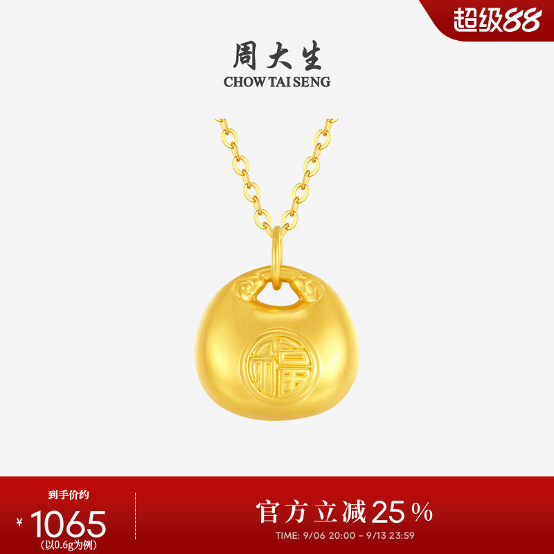 周大生小胖福黄金吊坠元宝硬金足金锁包项链挂坠送女朋友生日礼物