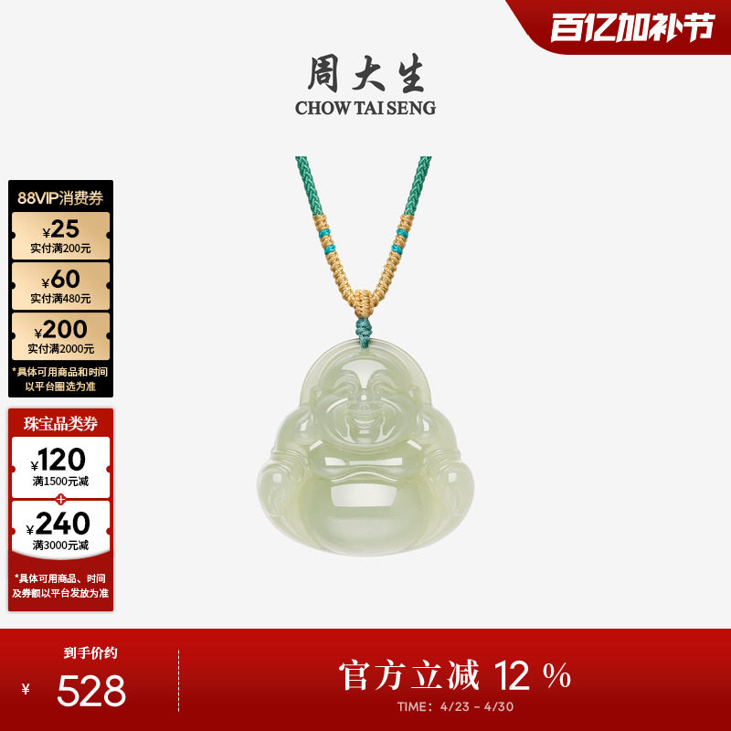 周大生天然和田玉佛公项链女平安佛挂坠吊坠生日礼物送女友高级