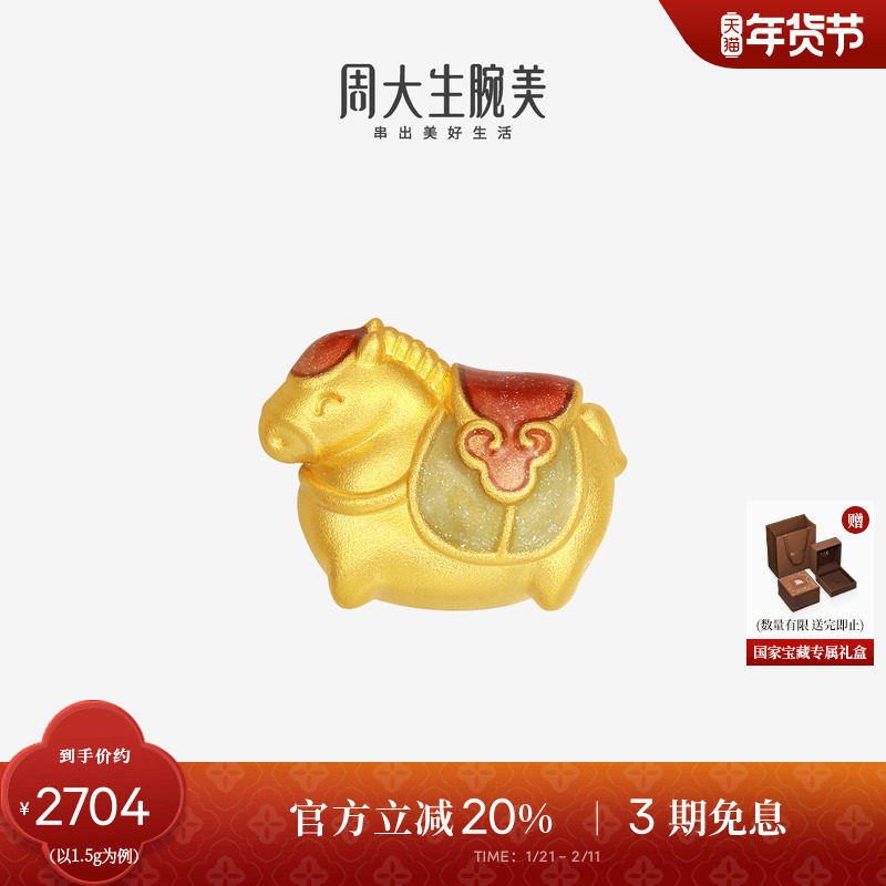 周大生福韵国宝黄金马上有钱转运珠情侣手链足金硬金手绳送女朋友,黄金,定价路路通,淘宝优惠券,粉丝福利购,淘宝优惠卷