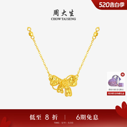 周大生莫奈联名|黄金项链女足金碎碎冰蝴蝶结玫瑰花锁骨套链吊坠