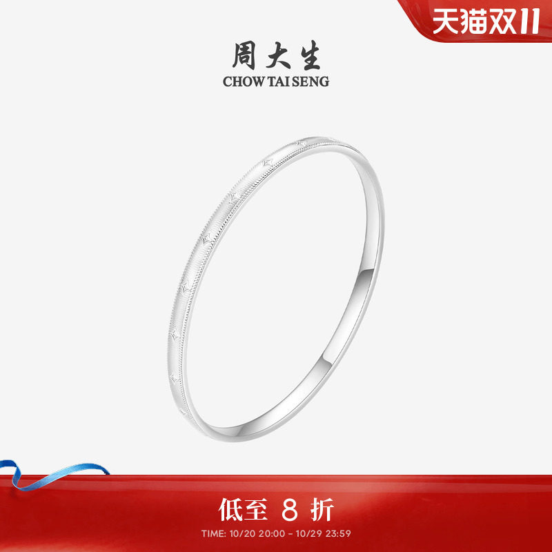 周大生足银手镯素圈S990财源滚滚银镯子手饰生日礼物送老婆女朋友