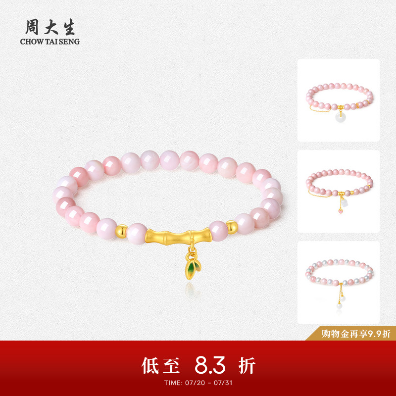 周大生金镶玉平安扣手链女