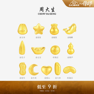 周大生黄金投资小金豆子1g足金攒钱金福豆金元宝葫芦金条送女友礼