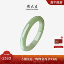 周大生天然和田玉手镯女清川青玉镯子新中式 平安镯送女友新年礼物