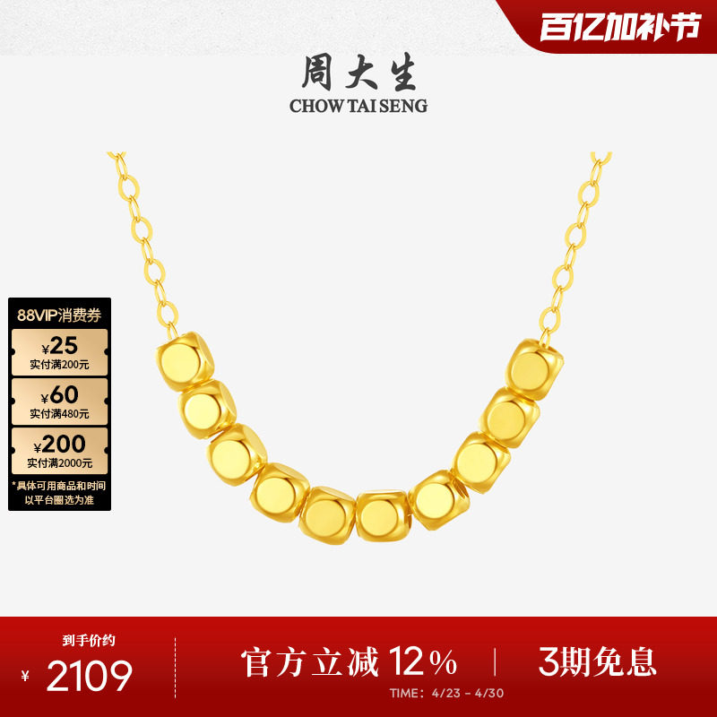 周大生18K金项链小方糖玫瑰金彩金套链颈链锁骨链生日礼物送女友