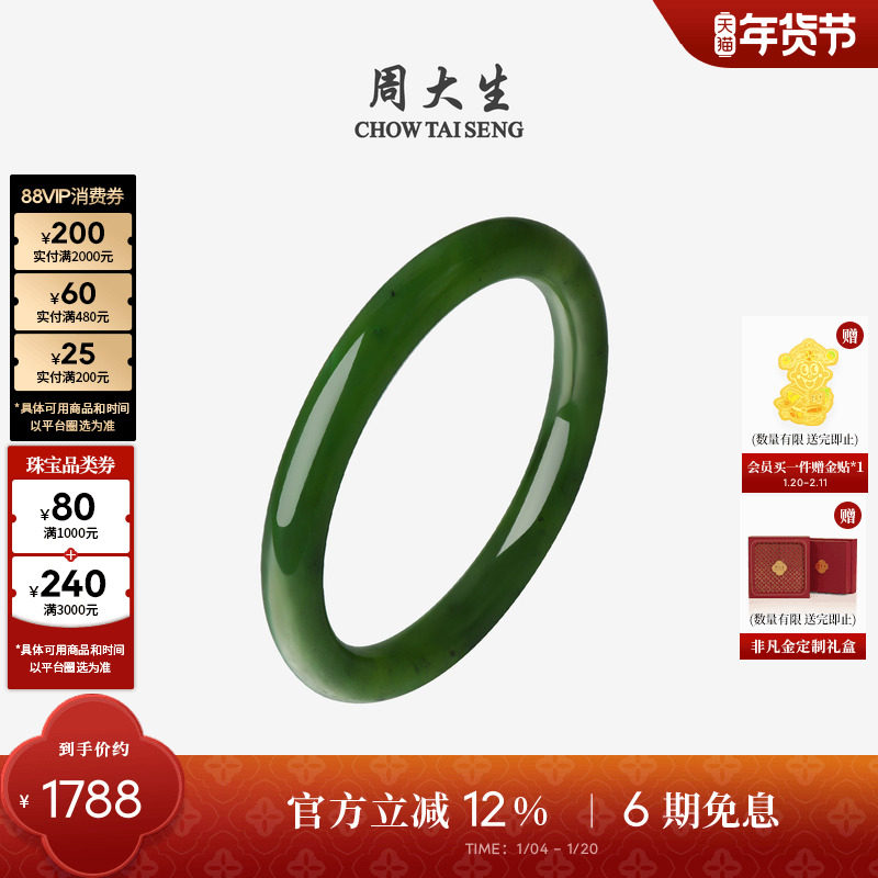 周大生天然和田碧玉手镯女叮当镯美人痣细条玉镯子送女友新年礼物,珠宝/钻石/翡翠,手饰,淘宝优惠券,粉丝福利购,淘宝优惠卷