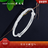 周大生莲花推拉纯银手镯S990足银镯子生日送女友礼物送妈妈可刻字