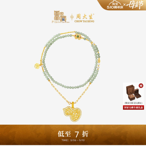 周大生国家宝藏X十二花神黄金点钻云锦葫芦吊坠生日礼物送女友