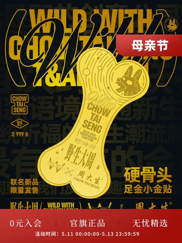 Чоу Дашенг Золотой Ко -килограмм Склейк с твердым золотом золотой инвестиции золотые мастерские сувениры