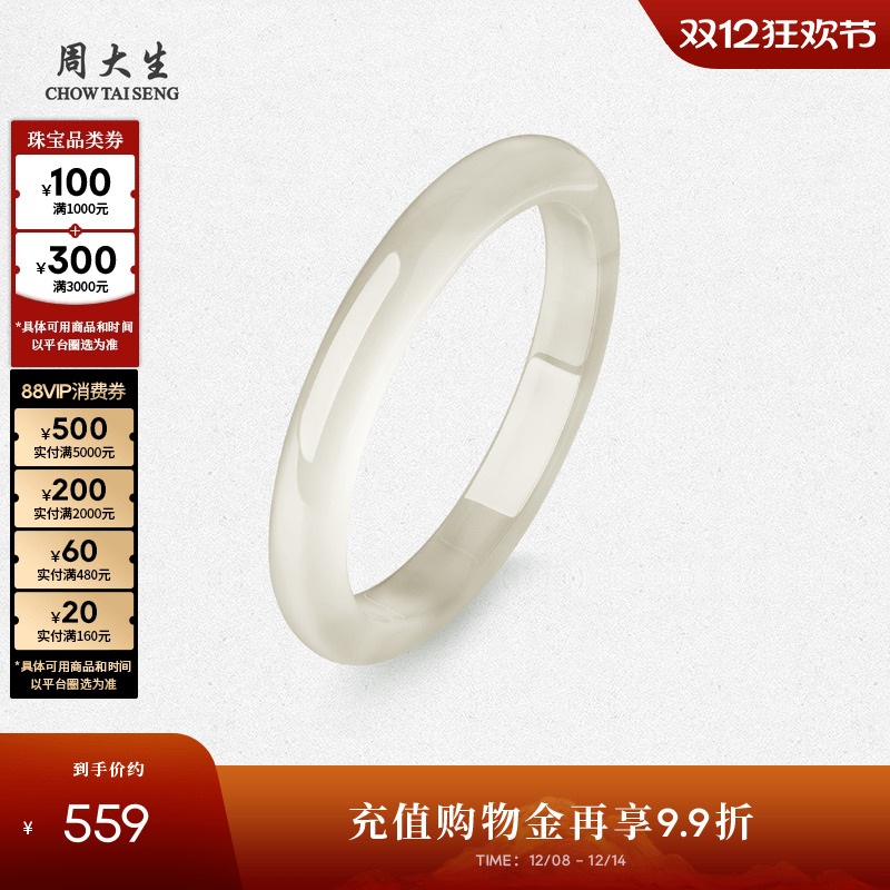 周大生香槟金玉髓手镯女国风叮当玉镯子显白生日礼物送女朋友高级