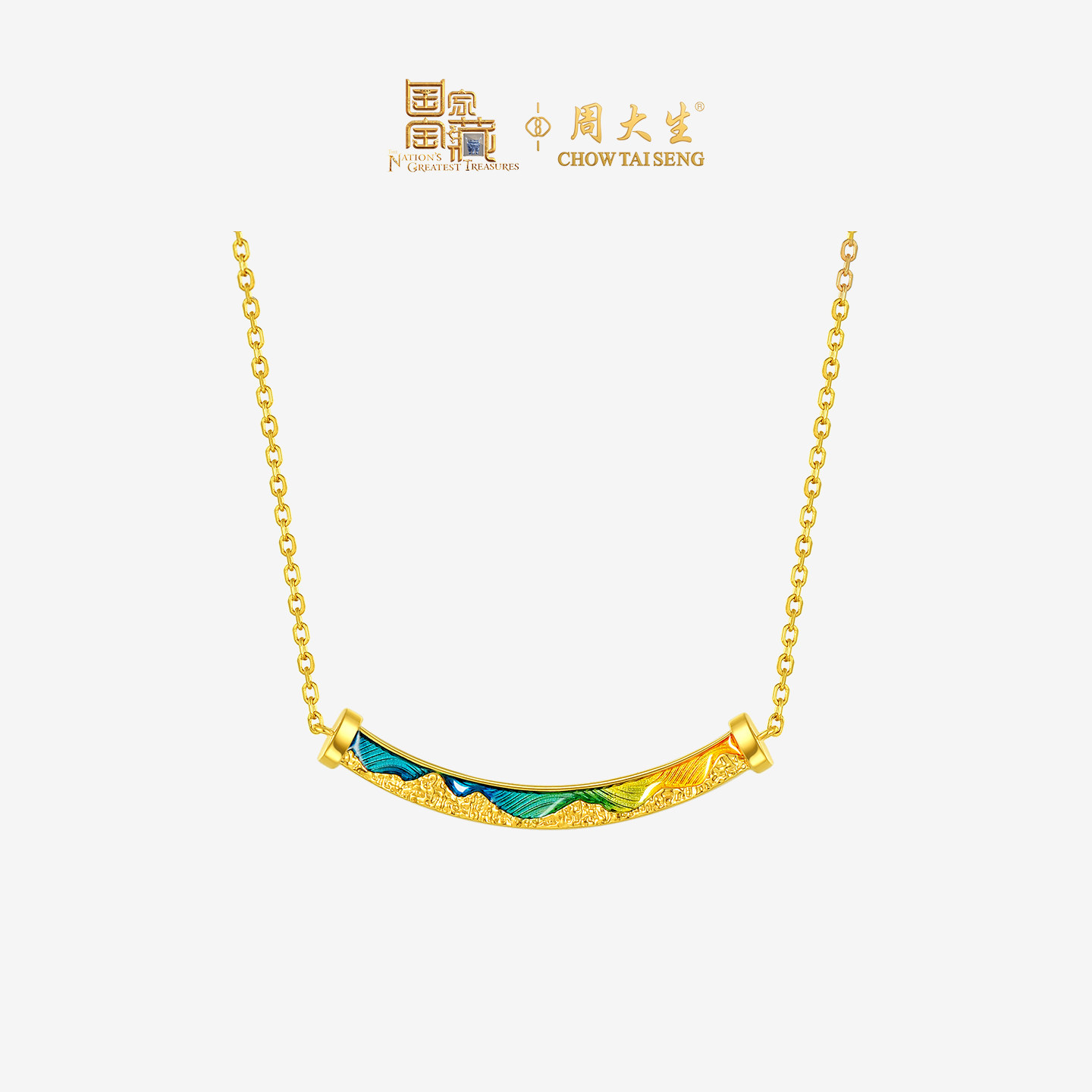 周大生国家宝藏联名|千里江山足金钻石黄金套链生日礼物送女友