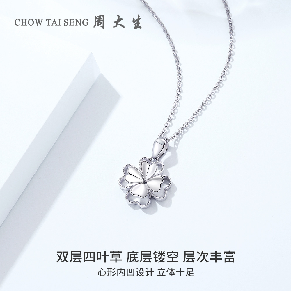 周大生铂金四叶草吊坠女白金锁骨链单挂坠套链送女友新年礼物