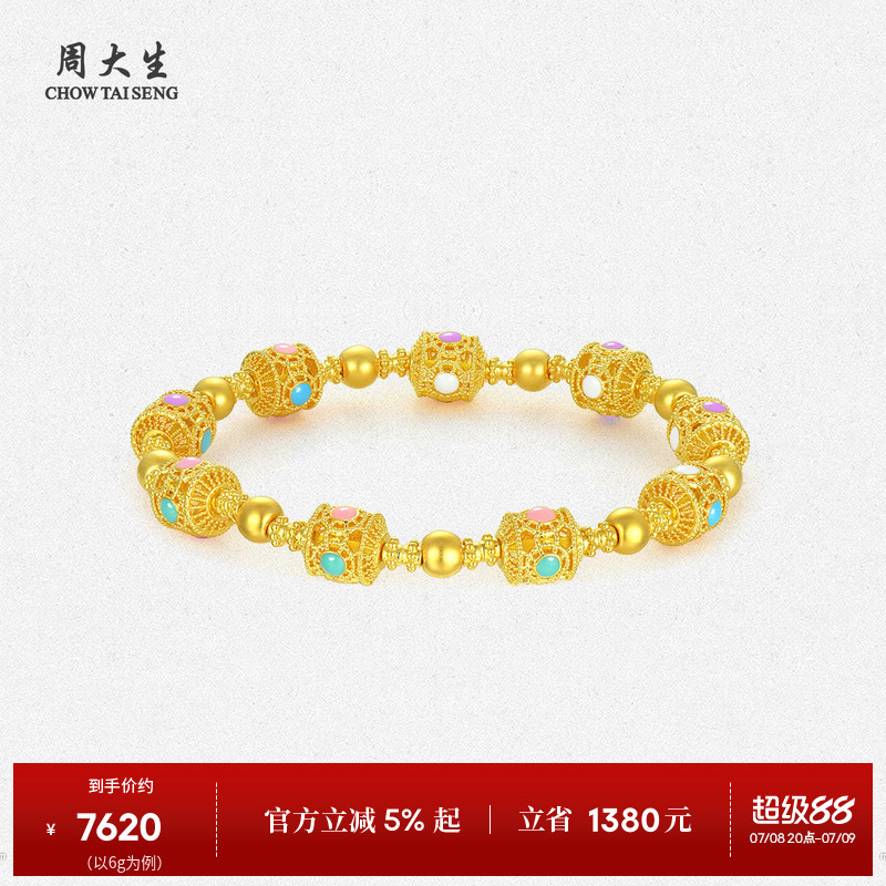 周大生花丝黄金手串足金转运珠女硬金笼中绣春珐琅手链送女友礼物