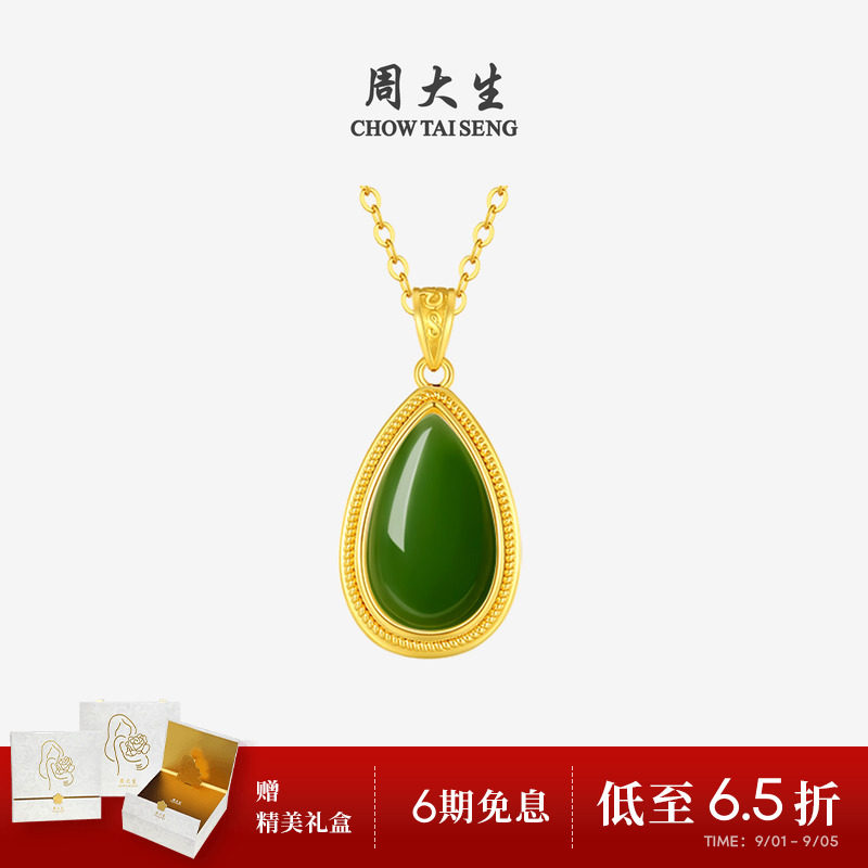 周大生黄金项链镶和田玉吊坠女款水滴福禄葫芦挂坠生日礼物送妈妈
