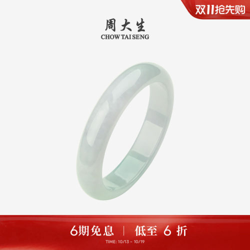 周大生官方正品天然糯种翡翠手镯