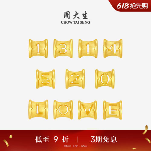 周大生黄金字母密码转运珠足金手链手绳吊坠情侣送男友生日礼物