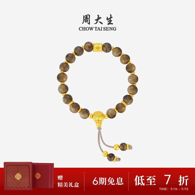 周大生沉香黄金手串男女足金手链图片