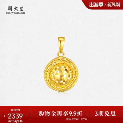 周大生黄金吊坠足金爆闪鱼鳞碎碎冰鸽子蛋项链挂坠生日礼物送女友
