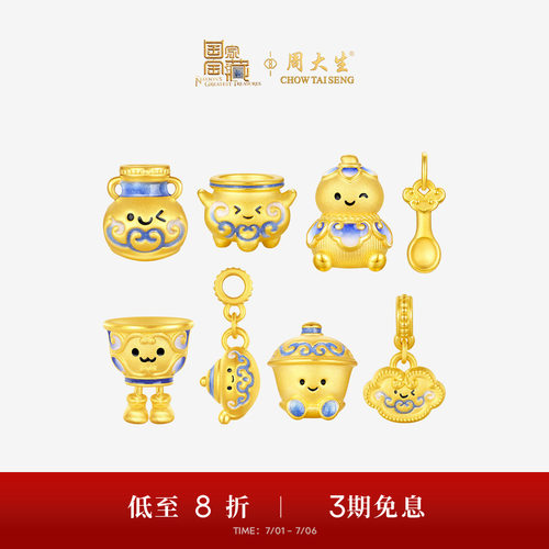 周大生黄金腕美小金勺转运珠足金硬金衣食无忧金饭碗荧光珐琅手链