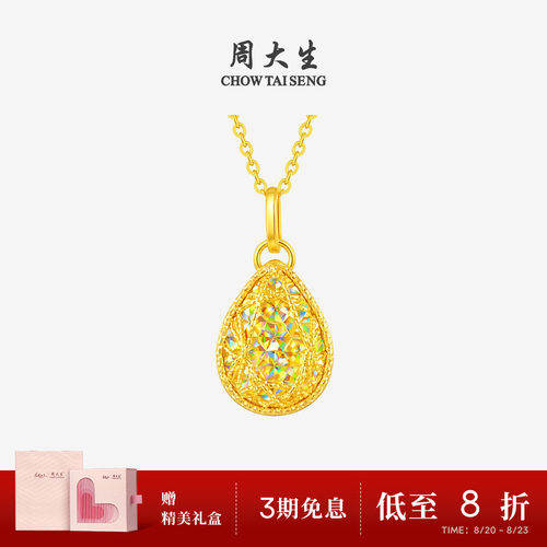 周大生爆闪黄金吊坠足金四叶草小方糖水滴项链挂坠送女友生日礼物