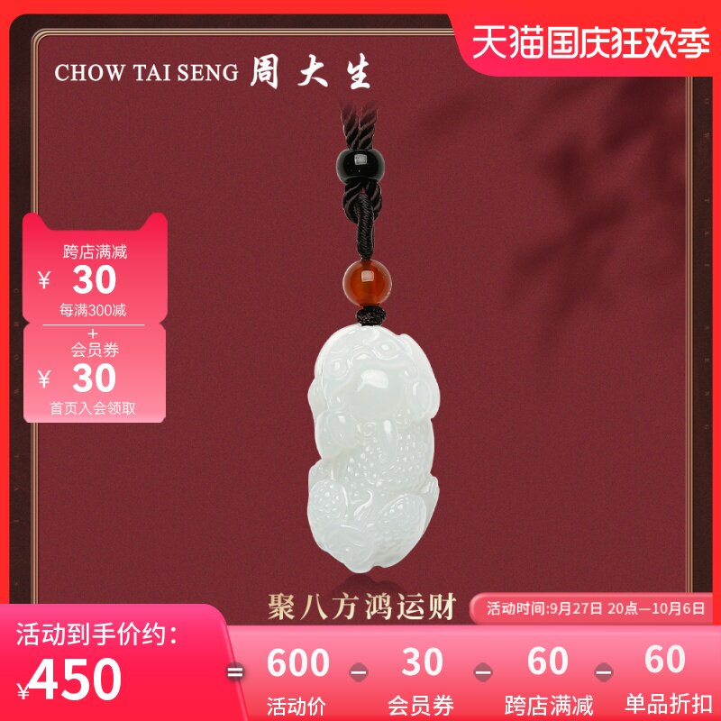 周大生和田白玉貔貅吊坠女情侣款天然玉石项链玉坠编绳送女友礼物怎么看?