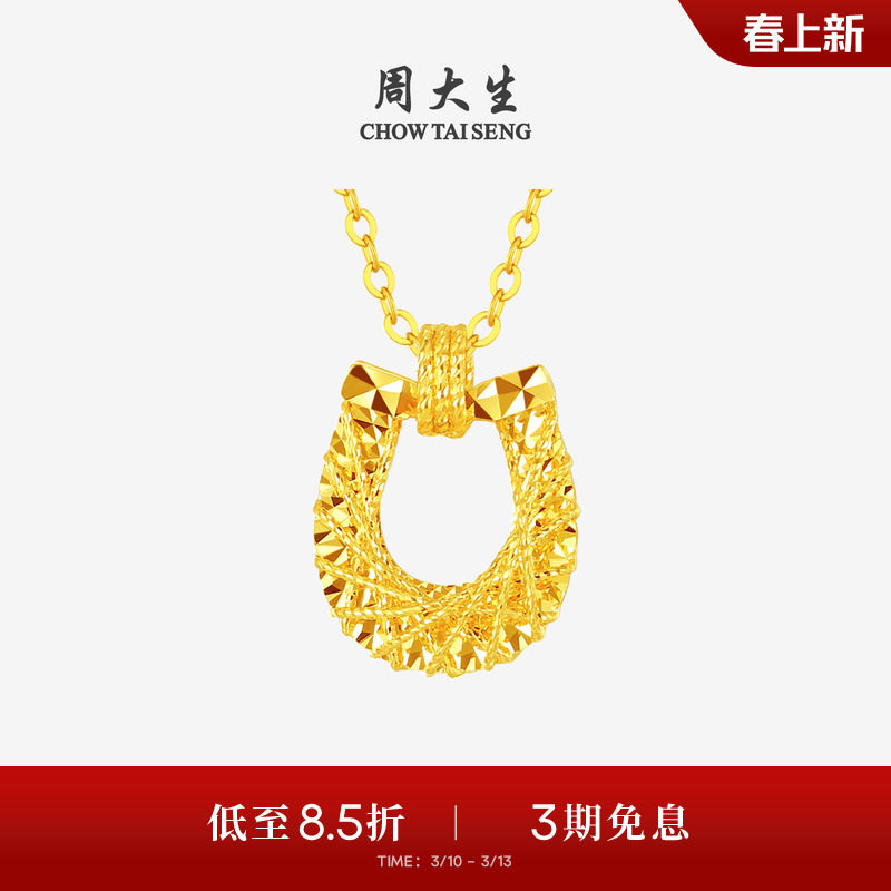 周大生马年生肖黄金项链足金爆闪马蹄套链吊坠本命年生日礼送女友