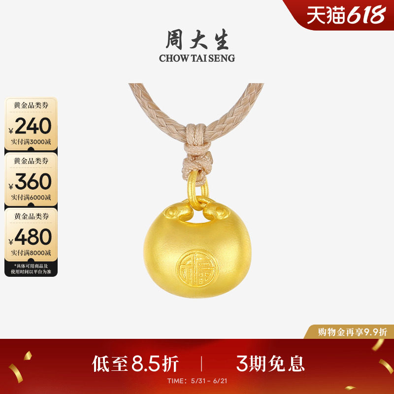 周大生黄金吊坠女足金古法小胖福元宝项链挂坠生日礼物送女生妈妈