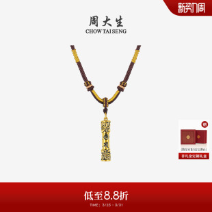 周大生黄金吊坠男足金硬金金刚杵超酷黑金情侣项链送男朋友
