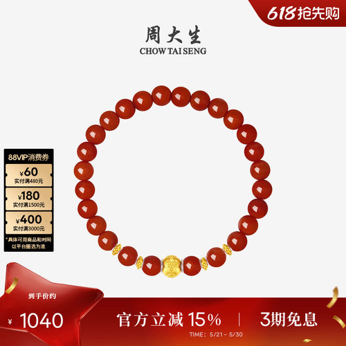周大生黄金玉石手串足金转运珠女