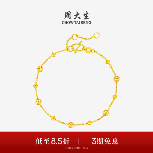 周大生黄金手链女爆闪足金猫眼光珠O字链小金珠手饰送女朋友礼物