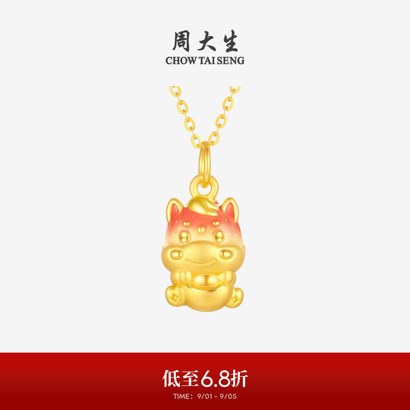 周大生黄金小马吊坠女足金硬金生肖马福马报财温感珐琅送女友礼物