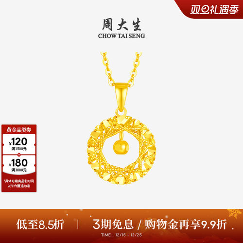 圣诞礼物周大生黄金吊坠女足金5G挂坠绮梦网小方糖可配项链送女友