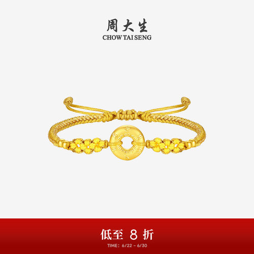 周大生黄金平安扣手链女