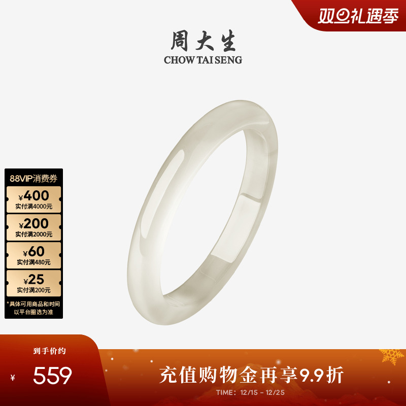 周大生香槟金玉髓手镯女国风叮当玉镯子显白圣诞礼物送女朋友高级