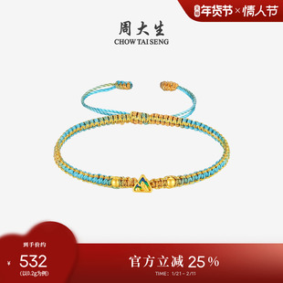 周大生黄金情侣手链男女足金硬金千里江山锦绣未央手绳情人节礼物