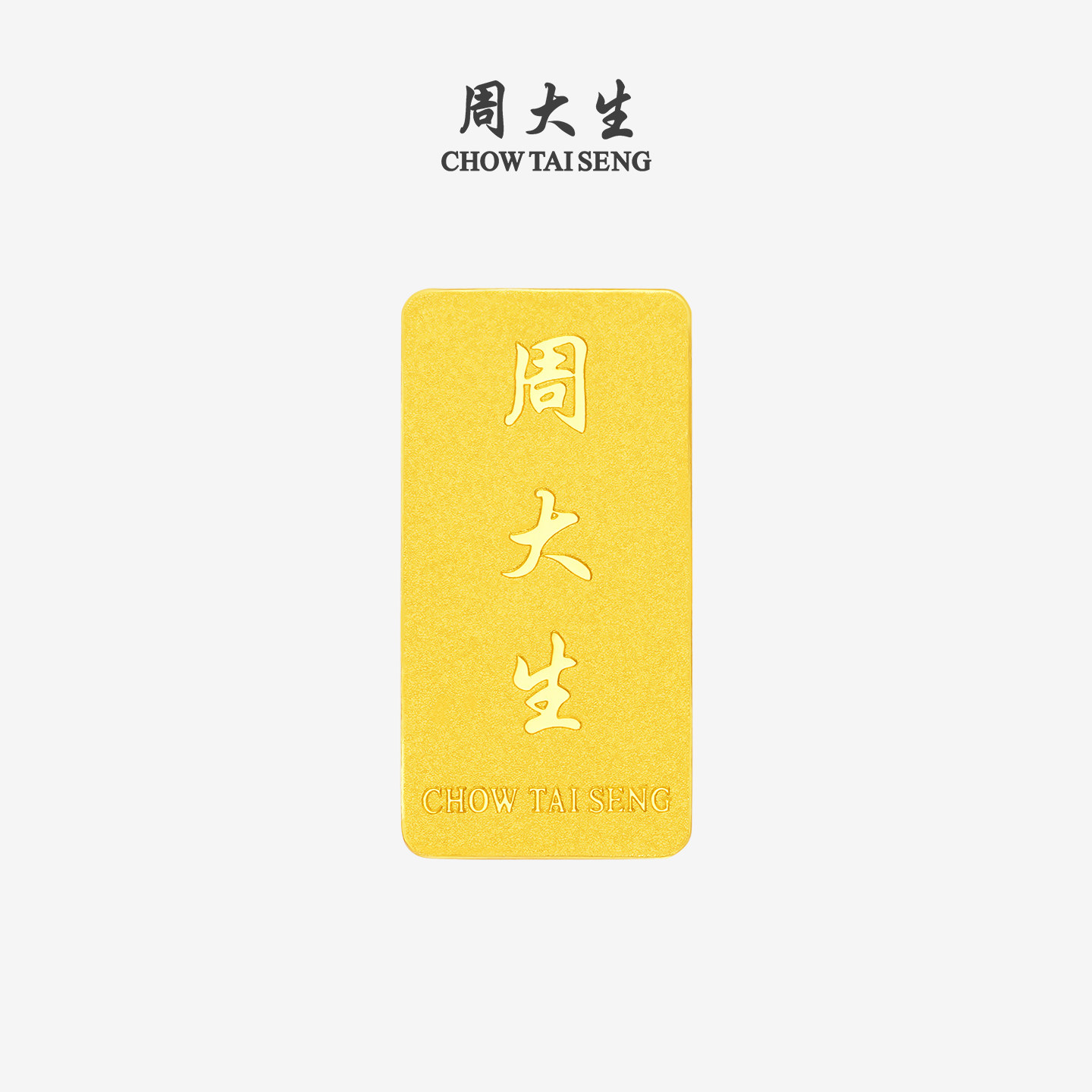 周大生黄金金条足金投资金1/2/3/5/g金块金砖正品收藏纪念送礼物