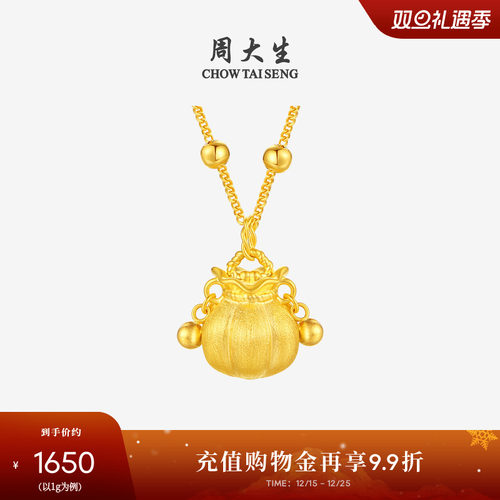 周大生黄金小胖福吊坠