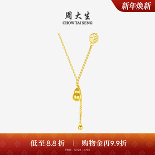 周大生黄18K金项链福牌套链葫芦吊坠彩金锁骨链送女友新年礼物