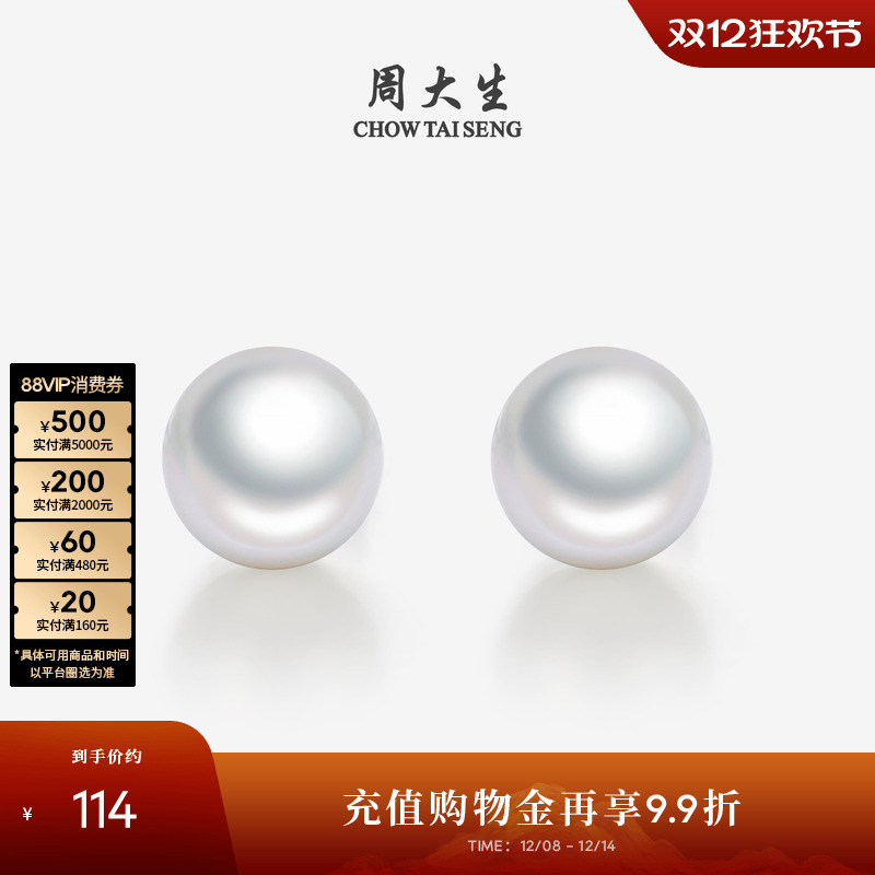 周大生S925银淡水珍珠耳钉