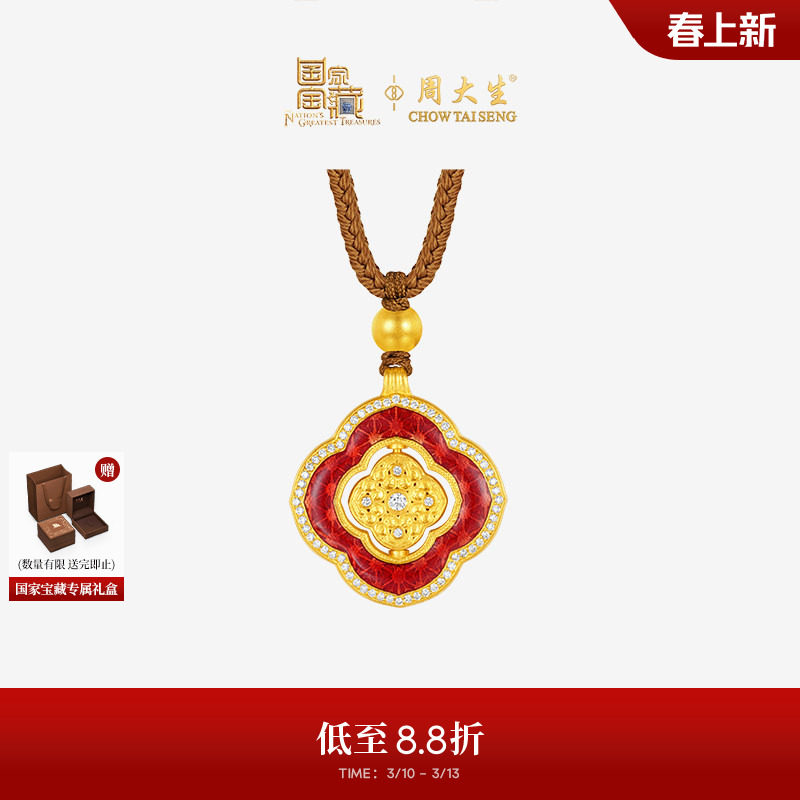 周大生国家宝藏联名|黄金霁红四叶草吊坠女足金钻石项链挂坠正品